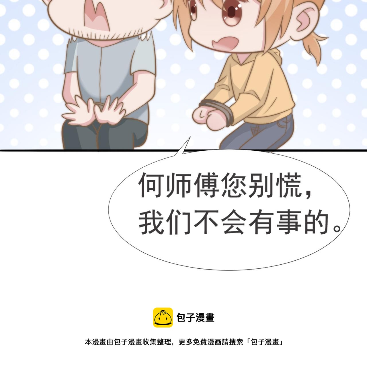 第29话 温花的绑架30
