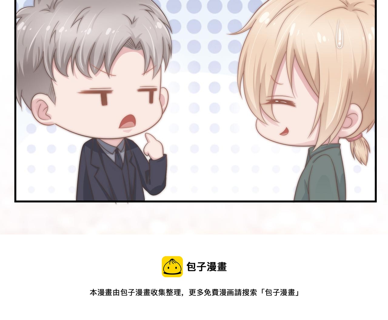 第32话 我是你的谁？50