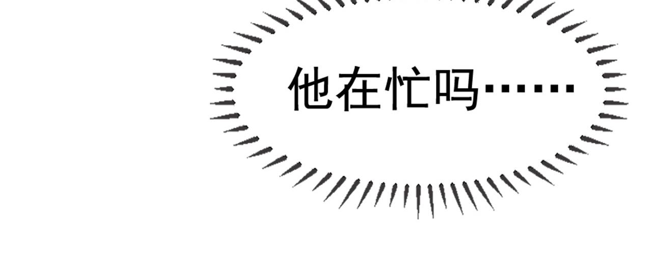 第29话 温花的绑架9