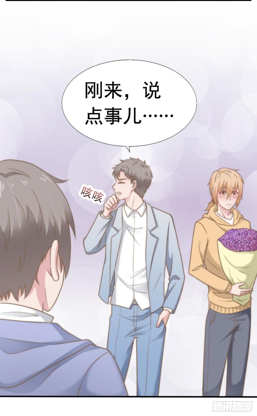 第31话 从我心里摘的花21
