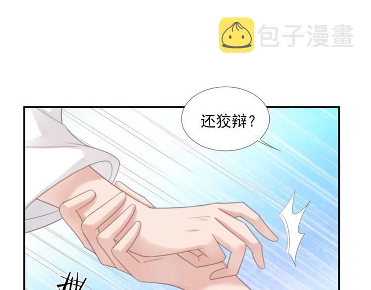 第13话 我们做点别的吧48