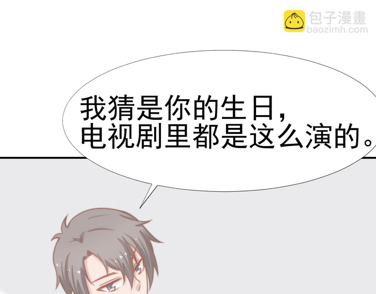 第29话 温花的绑架75