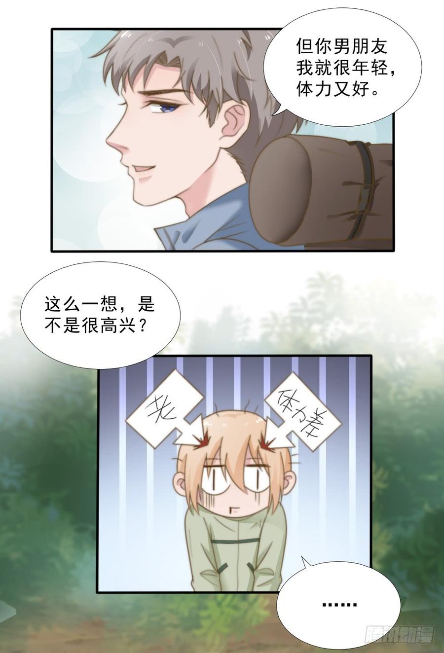 第25话 带家属看星星22