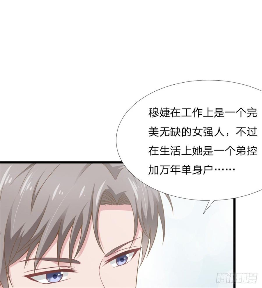 第44话 初生情愫16