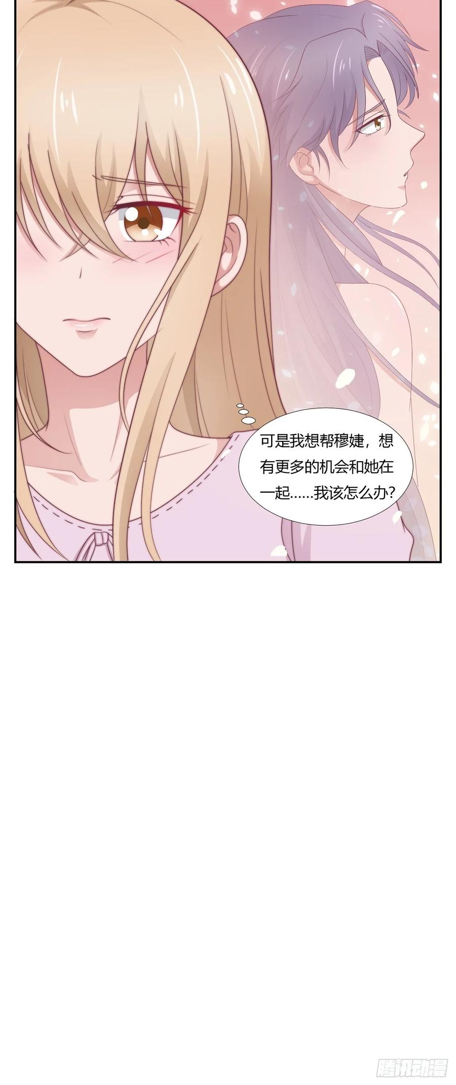 第65话 都是你的11