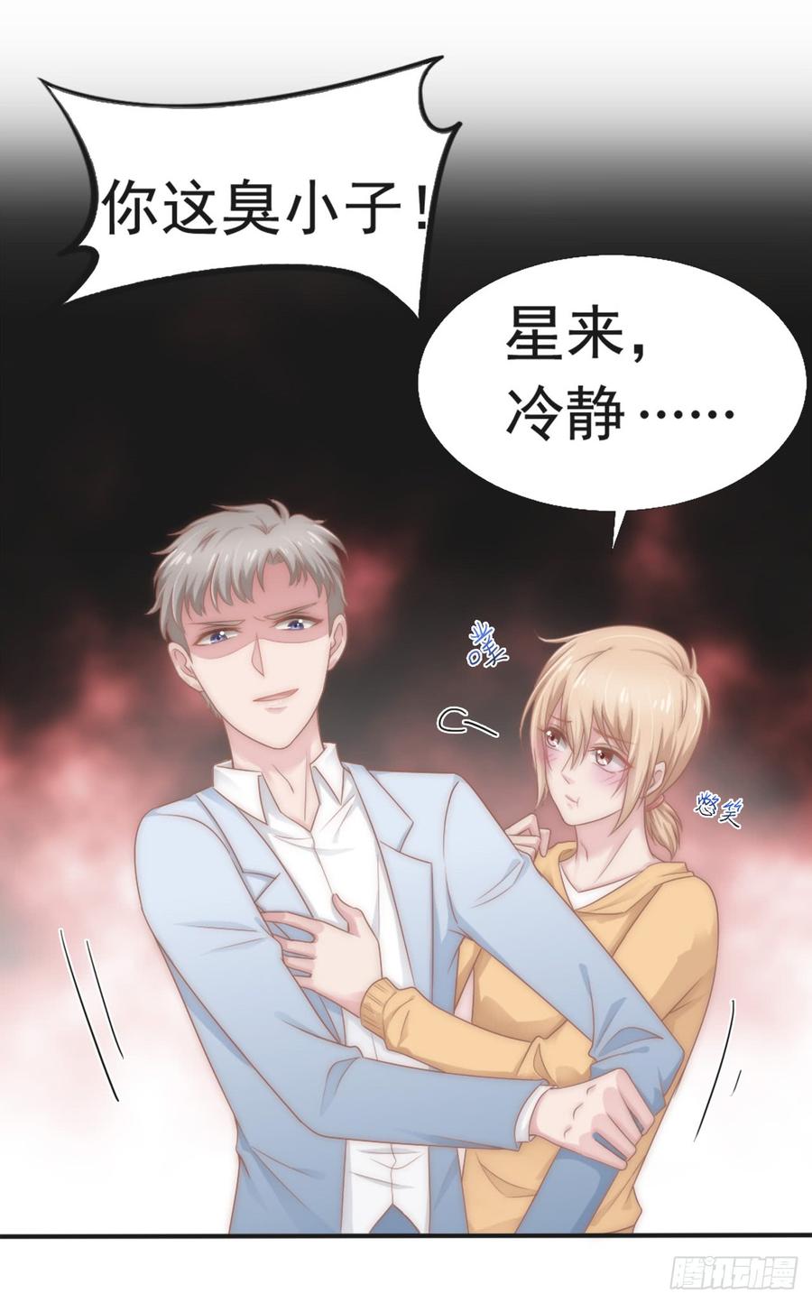 第31话 从我心里摘的花33
