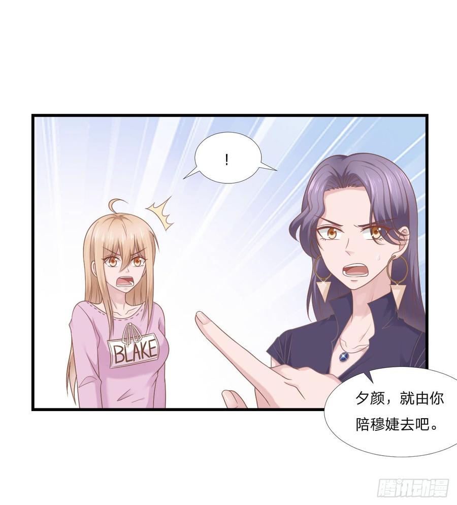第50话 你们一起去吧48