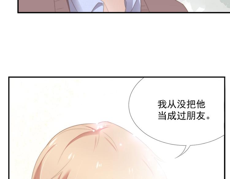 第12话 没把他当朋友54