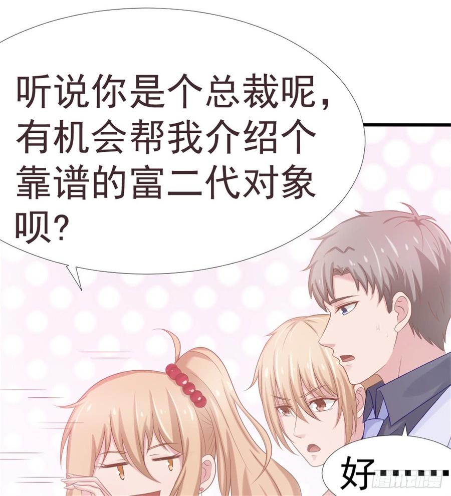 第39话 小可爱27