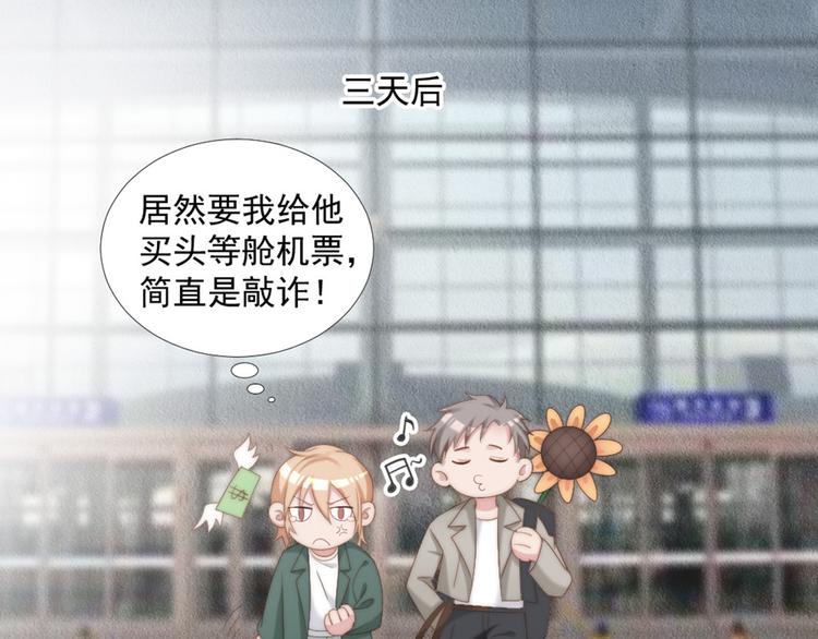 第11话 跟花儿一样48