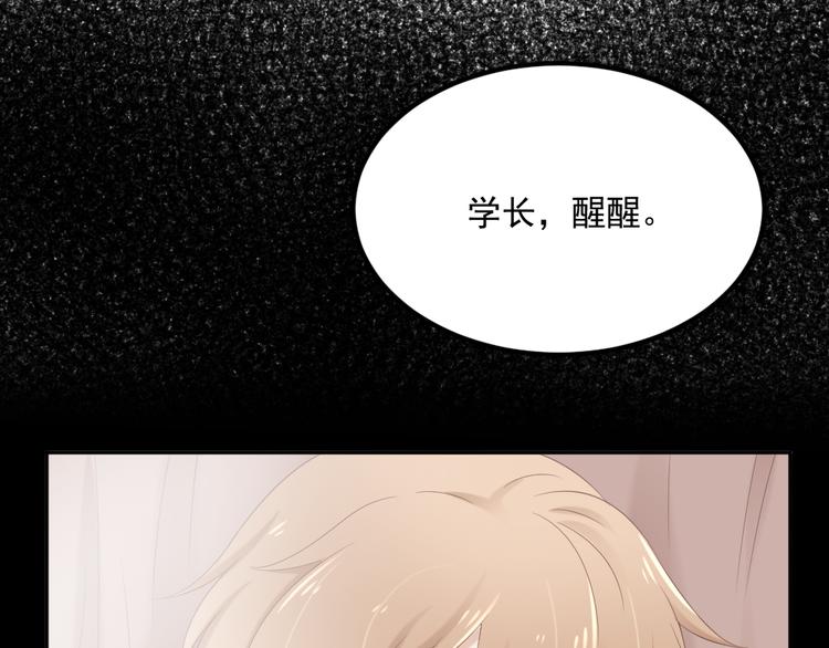 第3话 想你，是最甜蜜的痛82