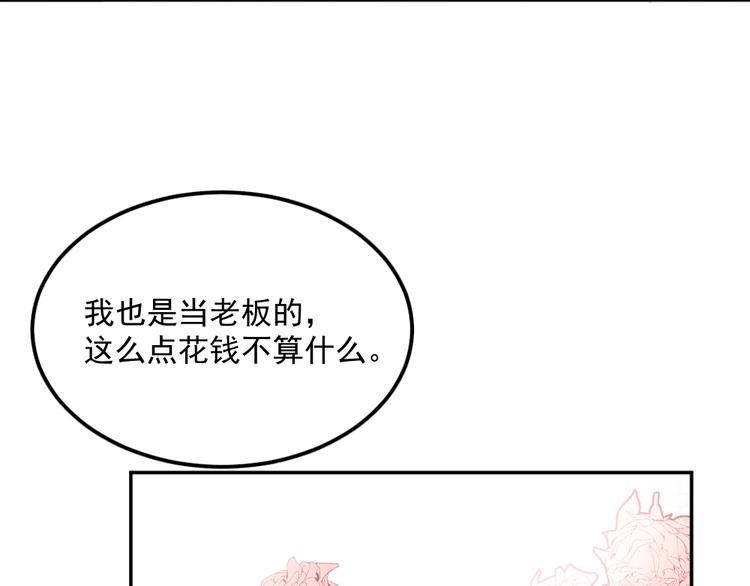 第3话 想你，是最甜蜜的痛38