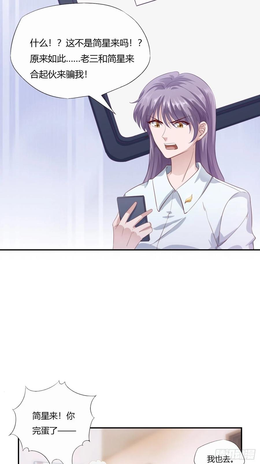 第66话 我不会放弃自己的一切10