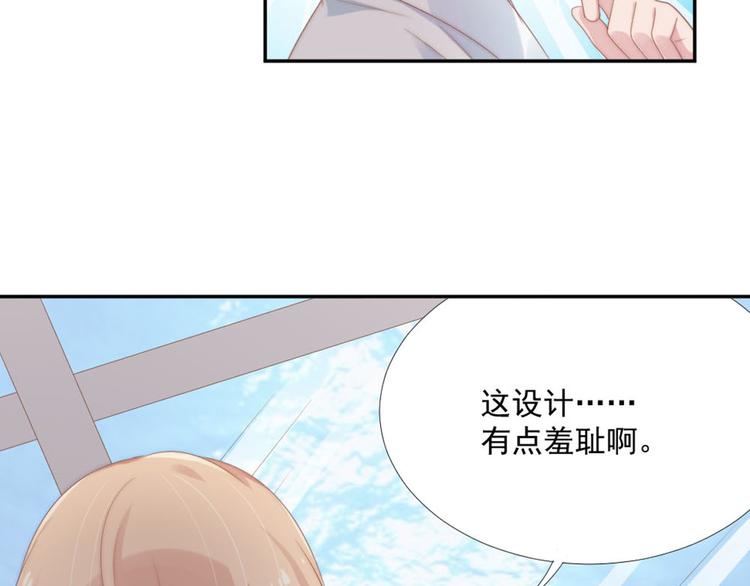 第13话 我们做点别的吧34