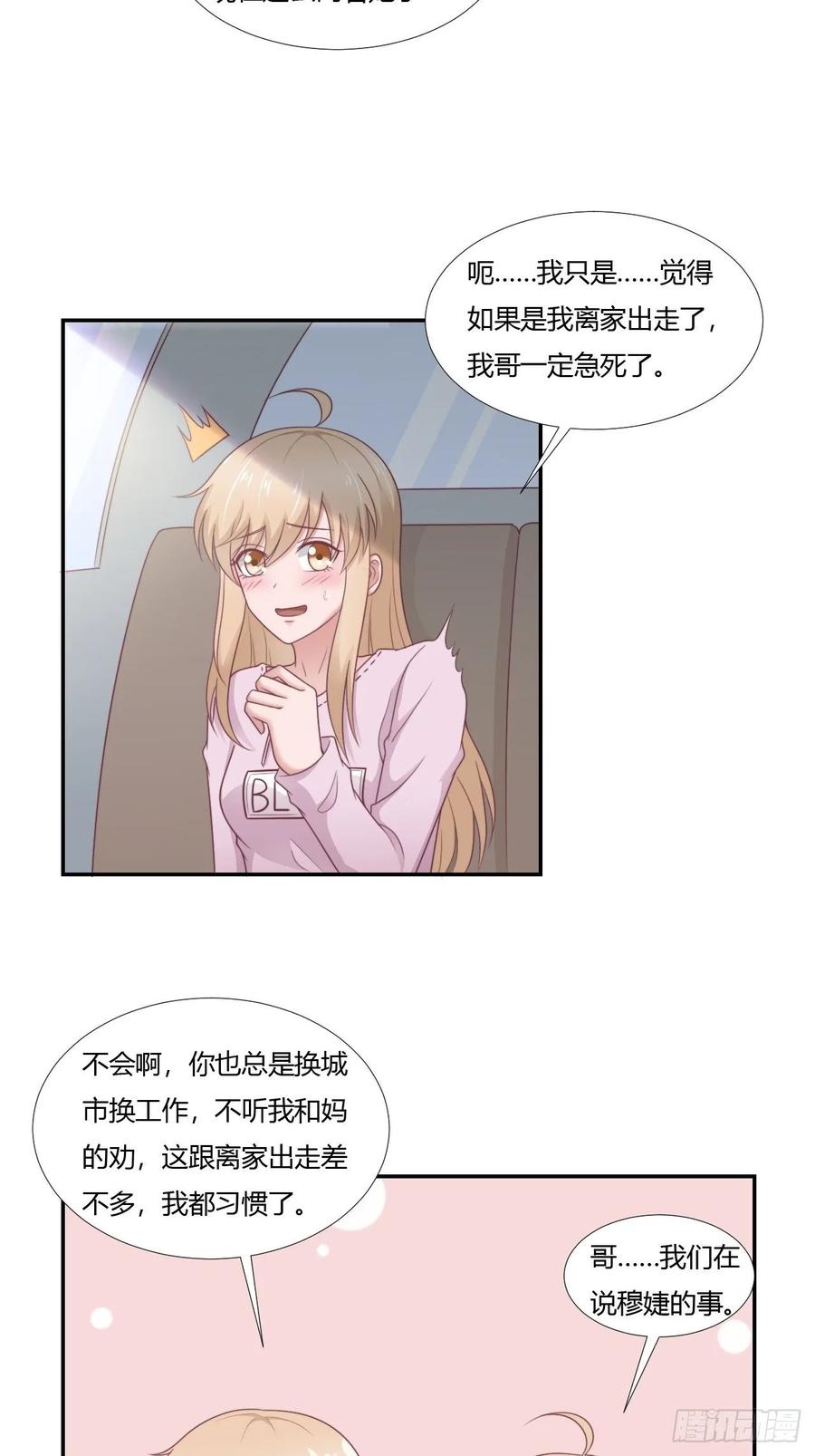 第65话 都是你的6