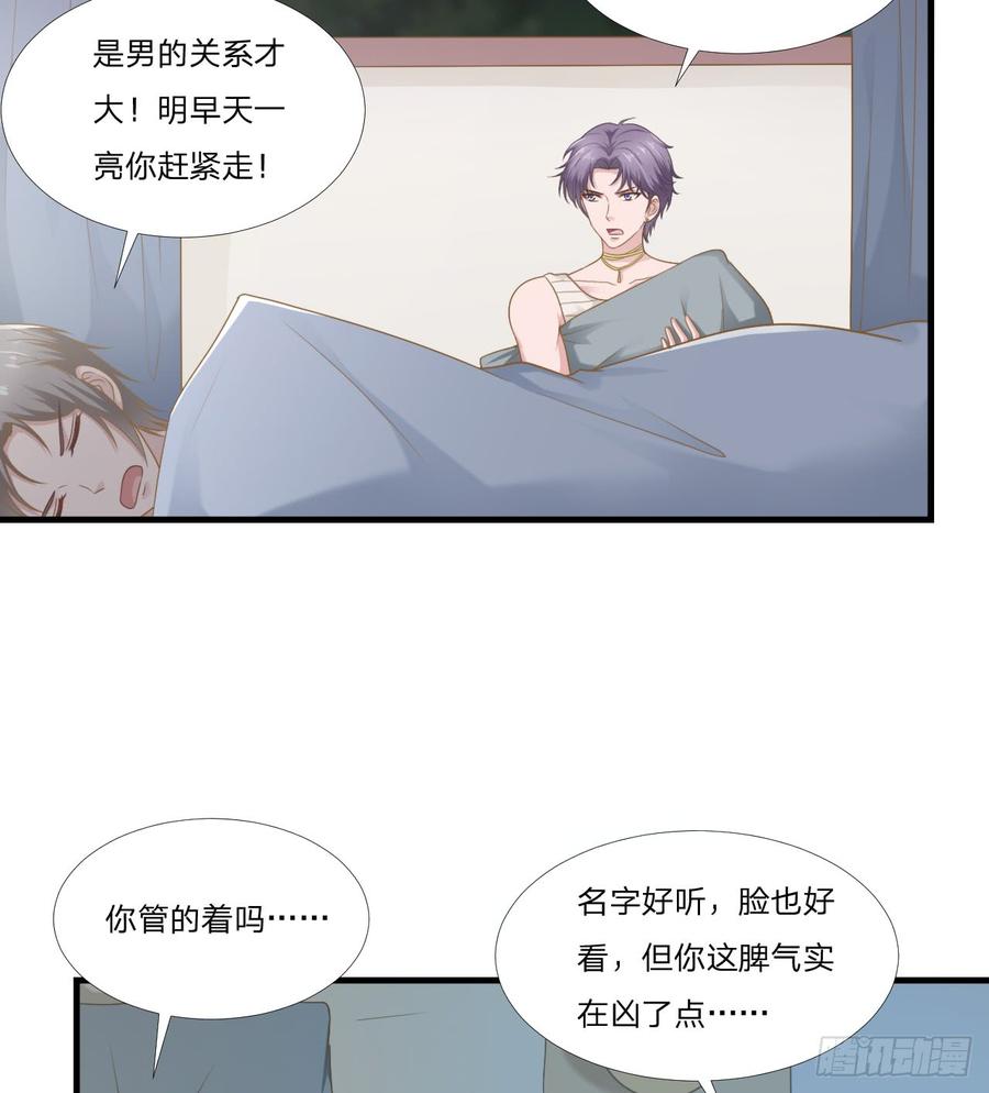 第47话 清早的访客26