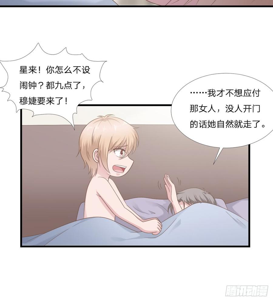 第47话 清早的访客34