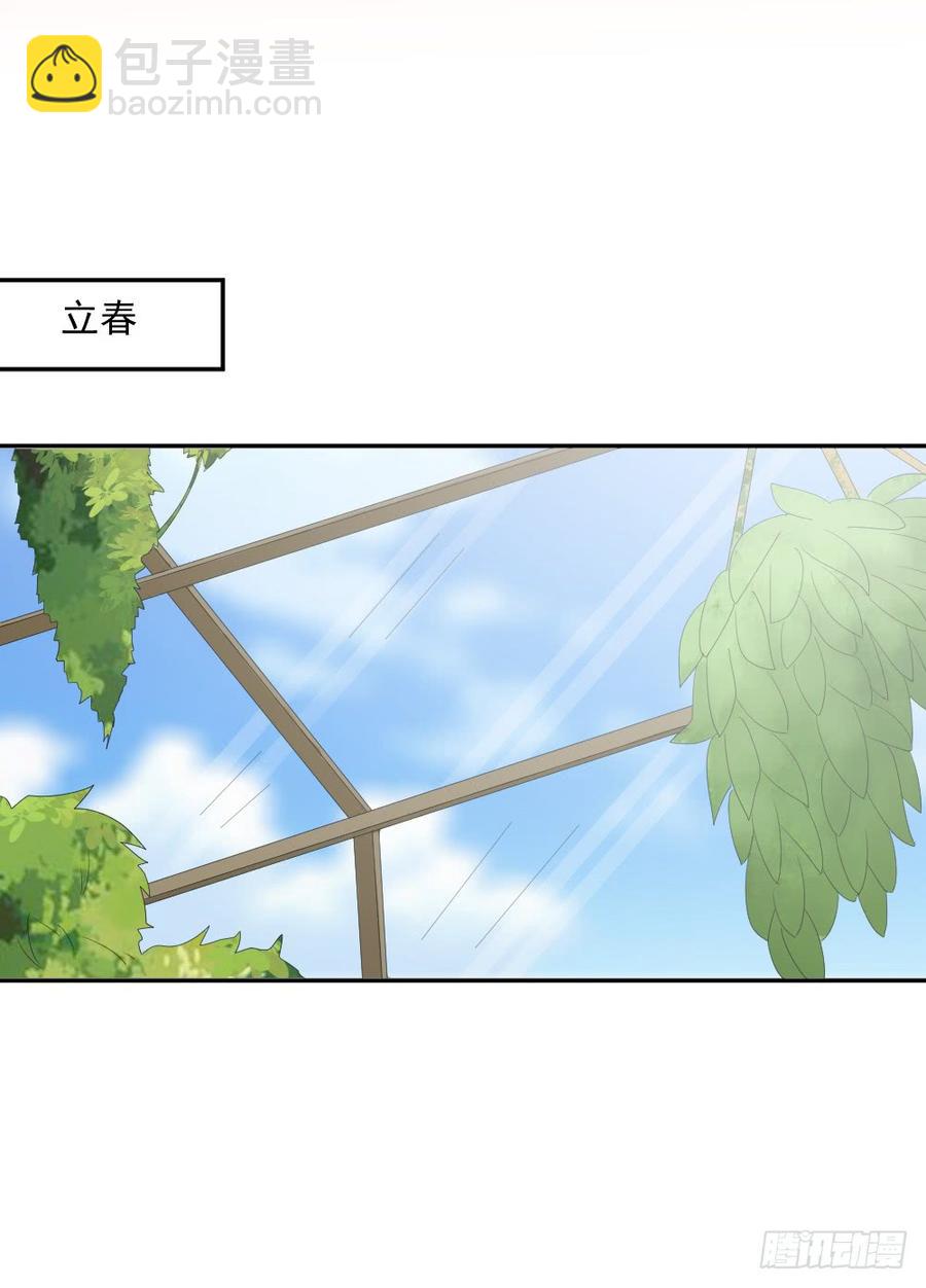 第23话 你的夕雾花23