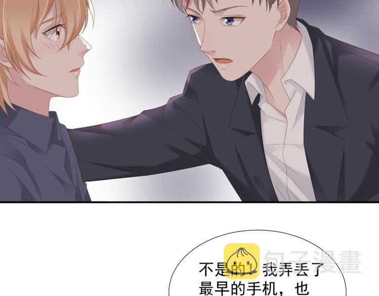 第8话 我还留着你的花44