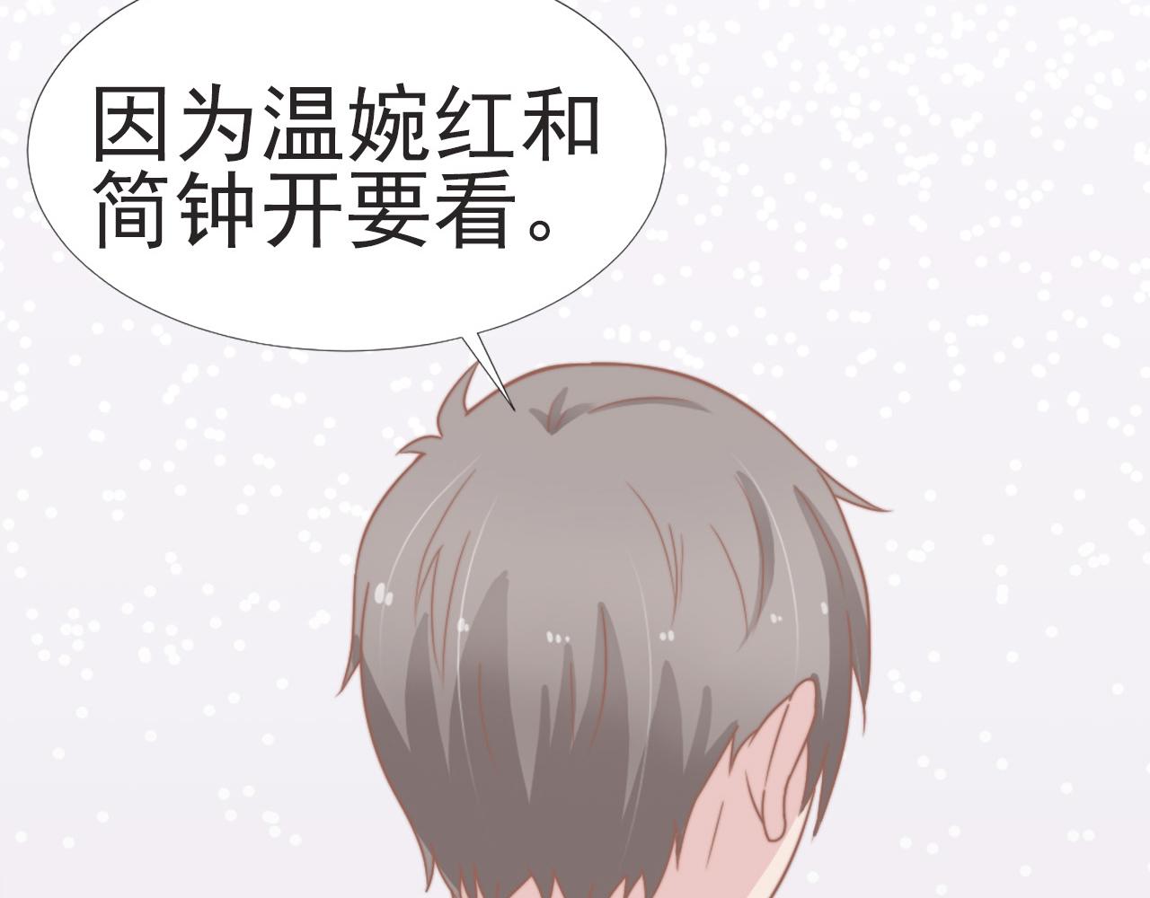 第29话 温花的绑架57