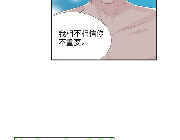 第17话 不会让你离开我51