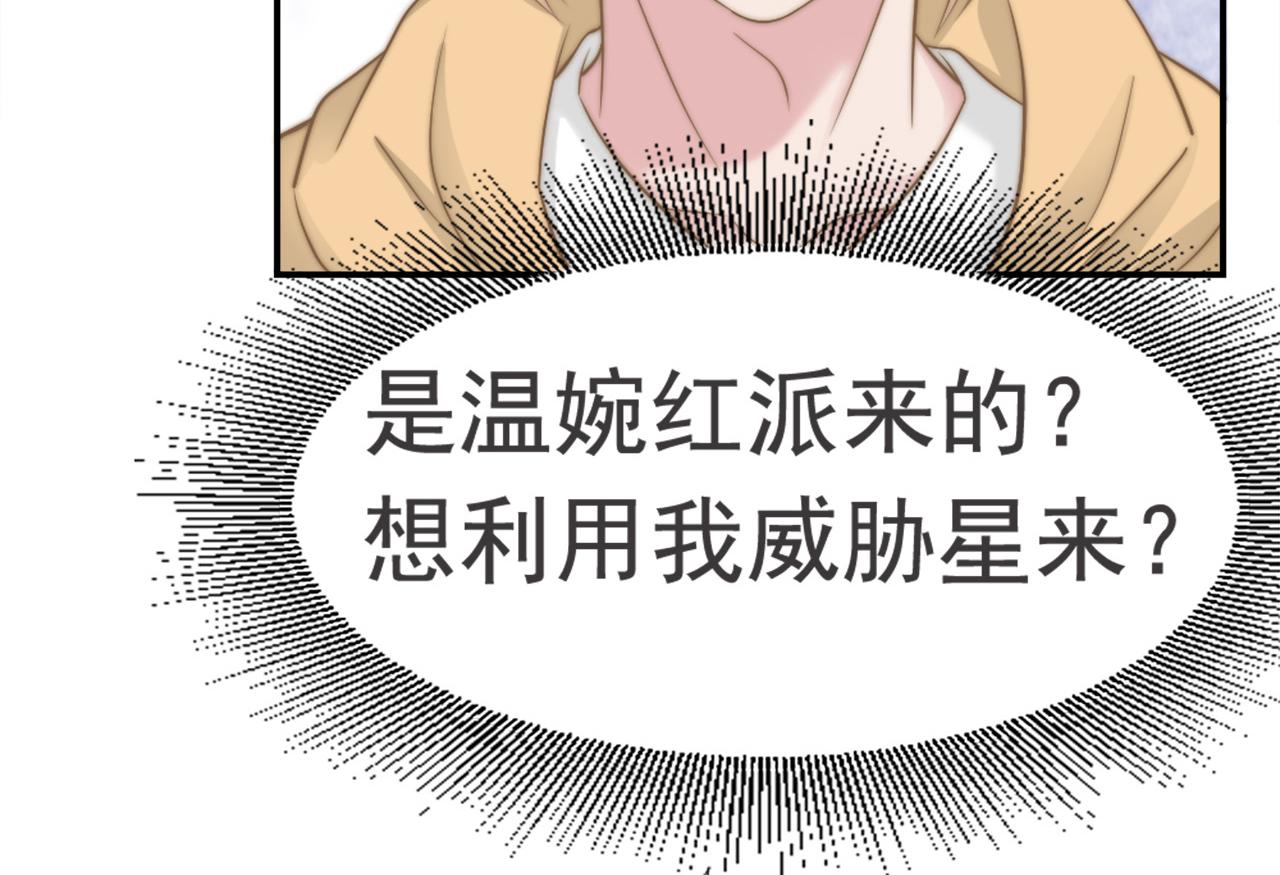 第29话 温花的绑架28