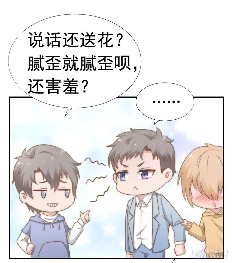 第31话 从我心里摘的花22