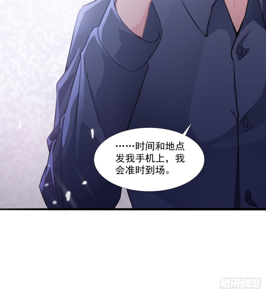第41话 只能为了你45