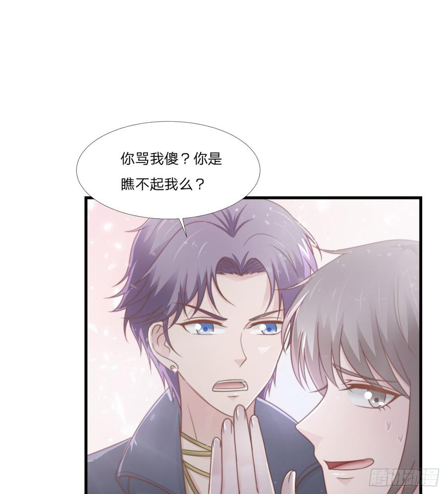第49话 你是讨厌我？16