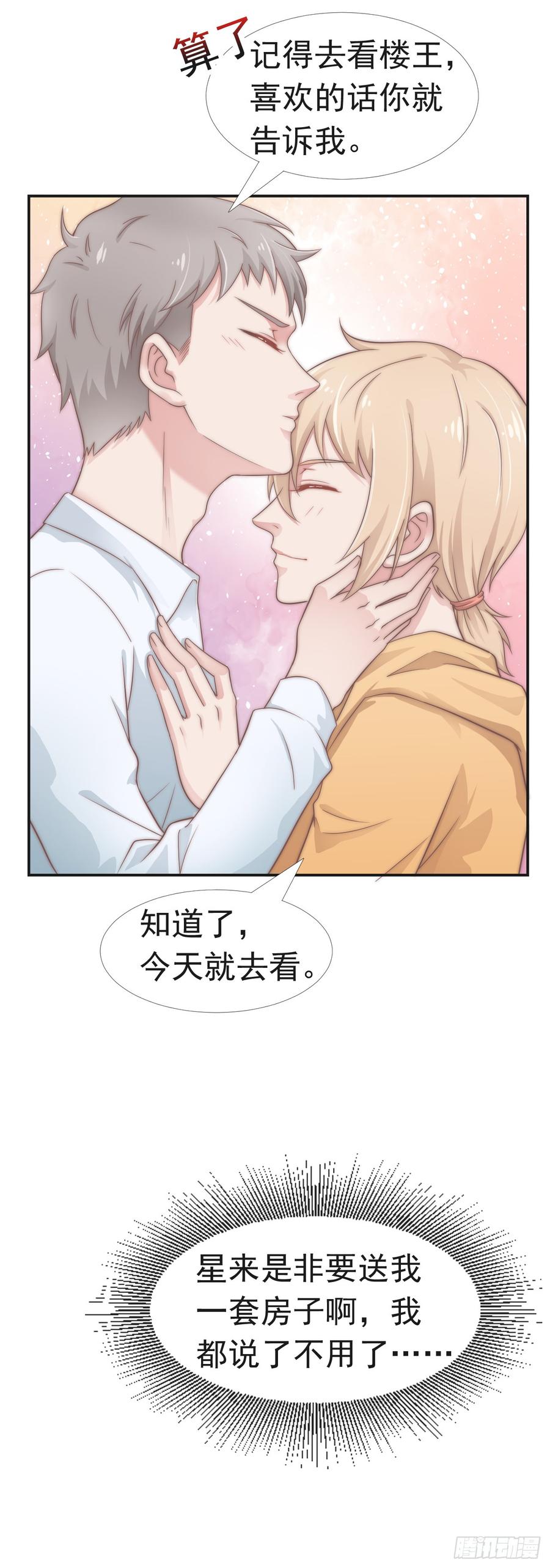 第28话 不许不喜欢19