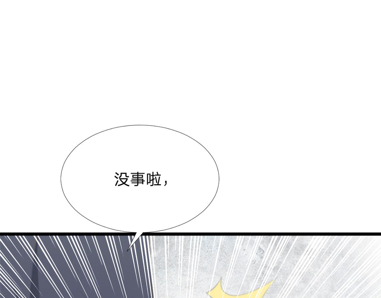 第43话 壁咚2