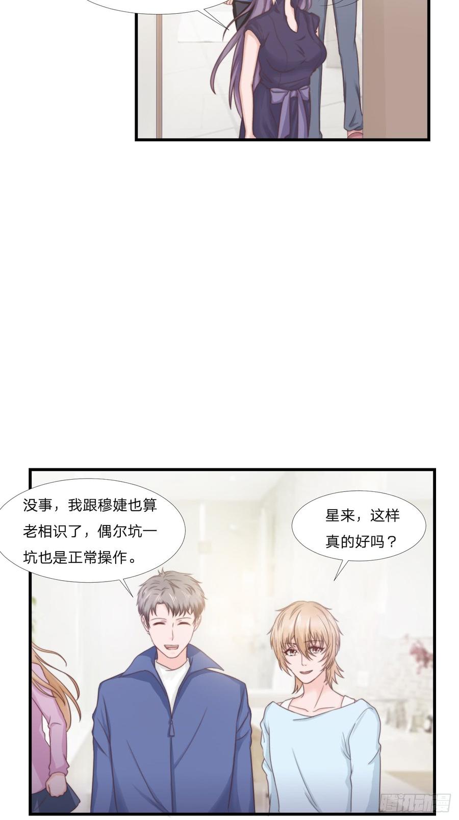 第51话 临时恋人6