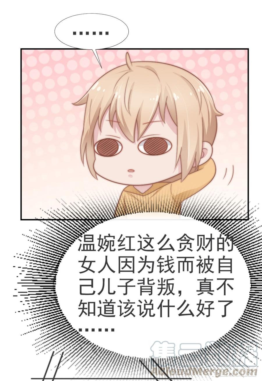 第30话 背叛与反杀32