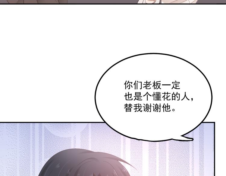 第3话 想你，是最甜蜜的痛41