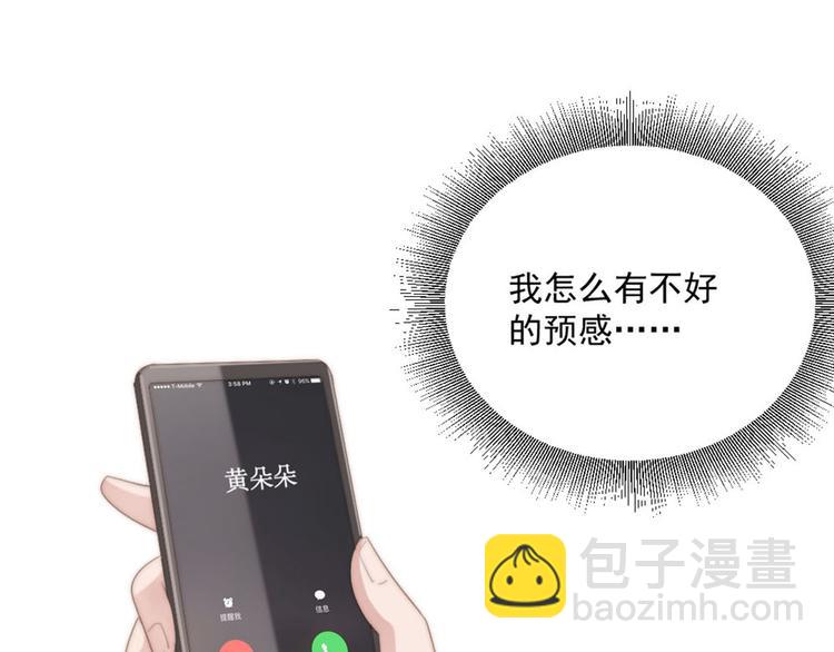 第15话 闯祸56