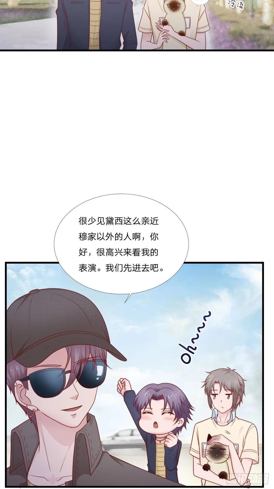 第58话 你喜欢的类型26