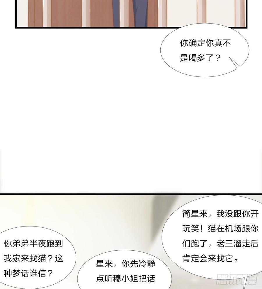 第49话 你是讨厌我？1