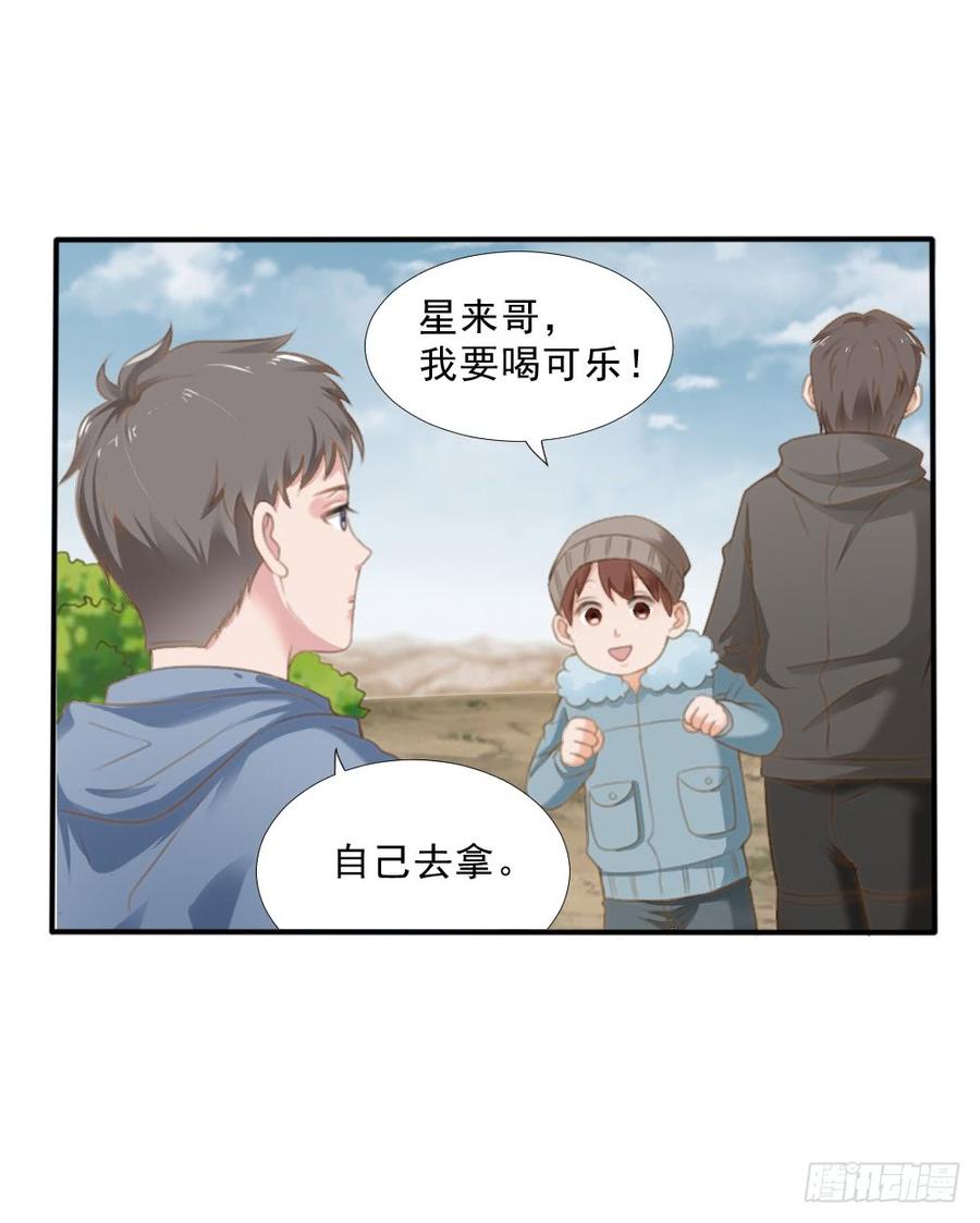 第25话 带家属看星星34