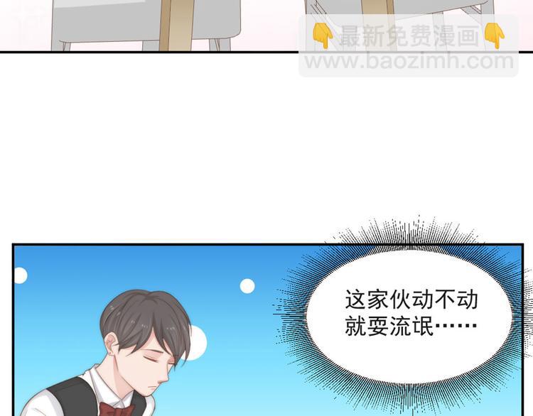 第19话 绯闻对象2