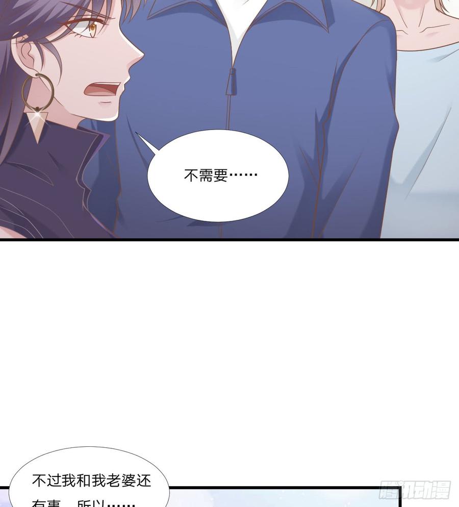 第50话 你们一起去吧46