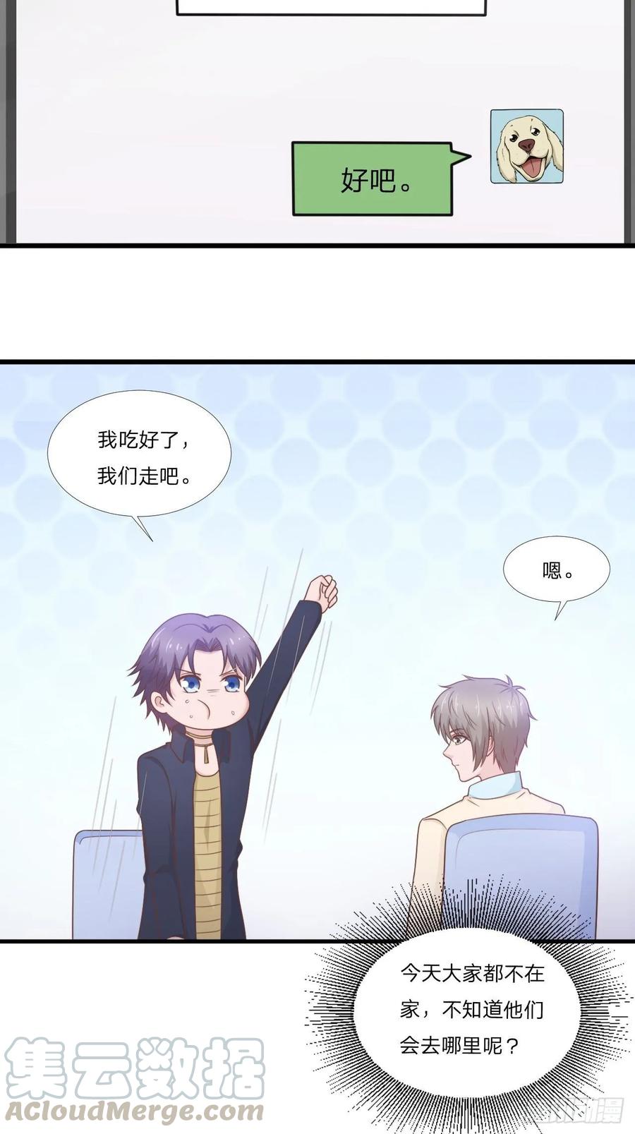 第58话 你喜欢的类型9