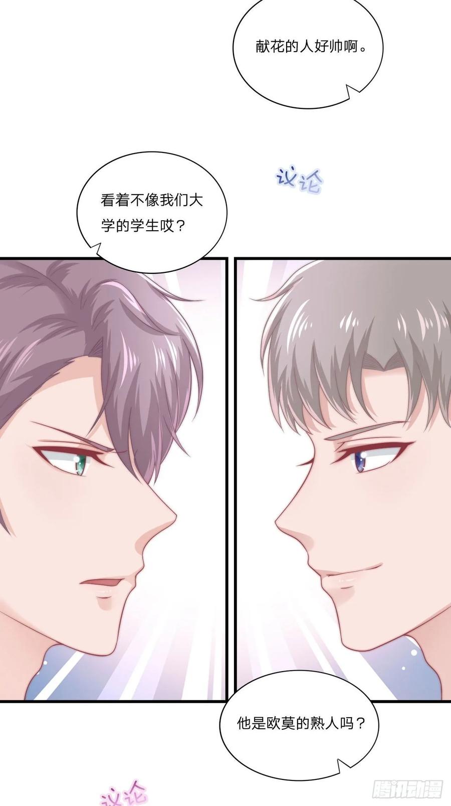 第61话 他是我的22