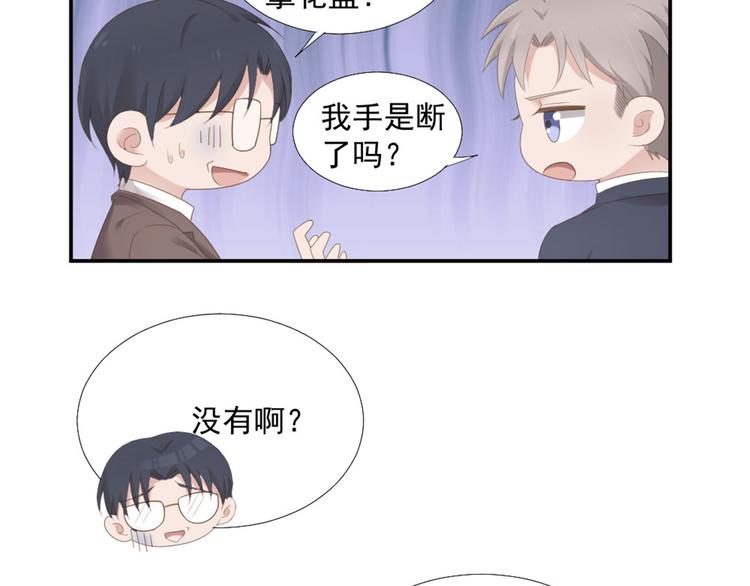 第12话 没把他当朋友40