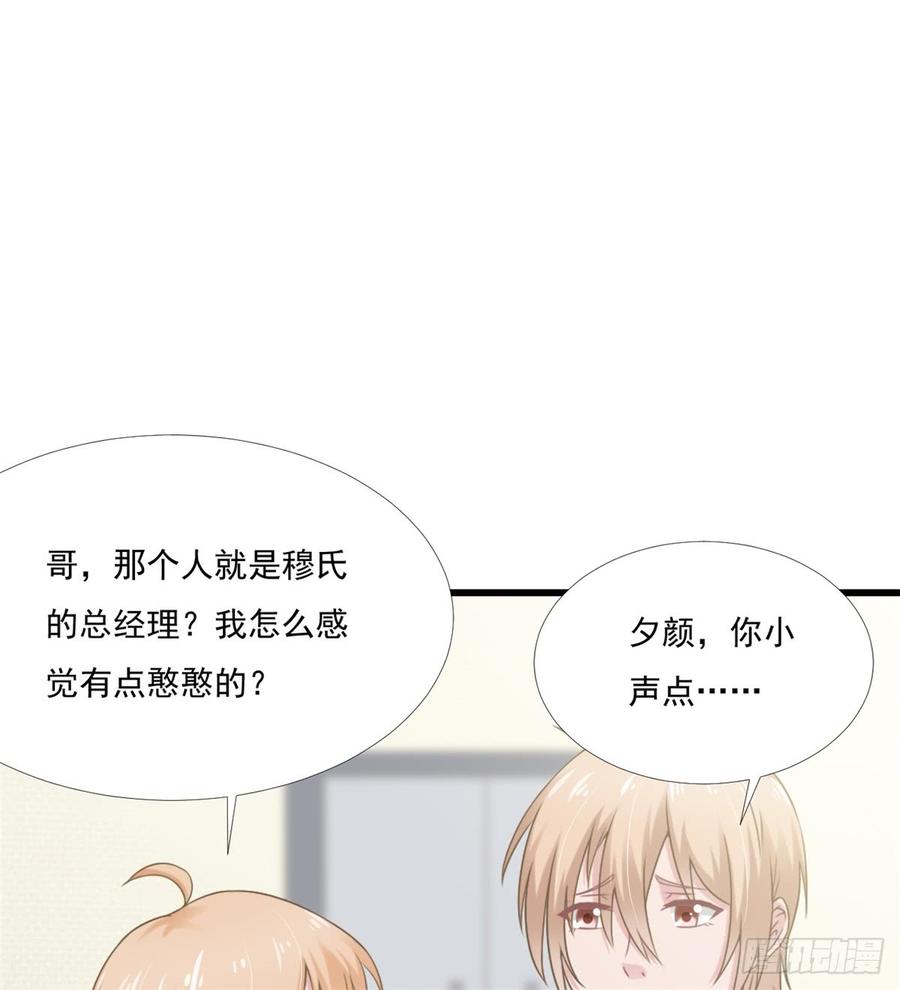 第42话 命中注定的相遇30