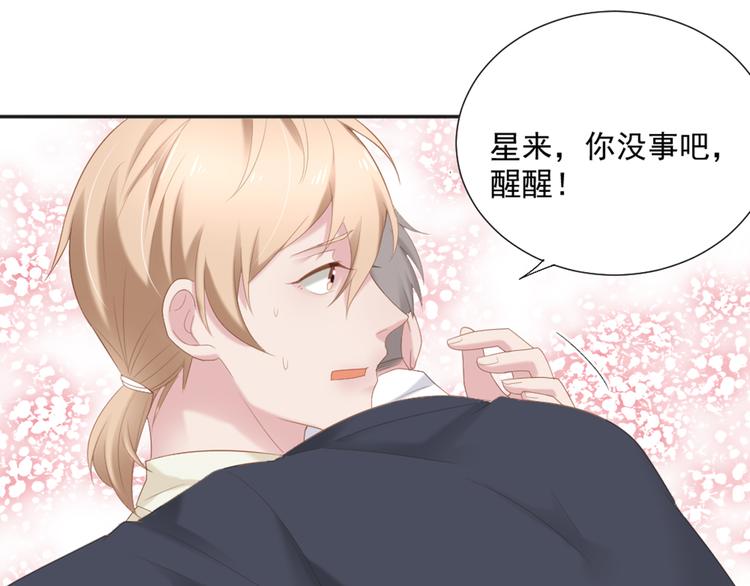 第6话 站住！不许走10