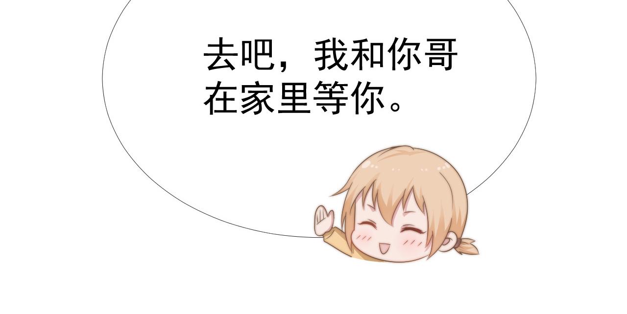 第32话 我是你的谁？12