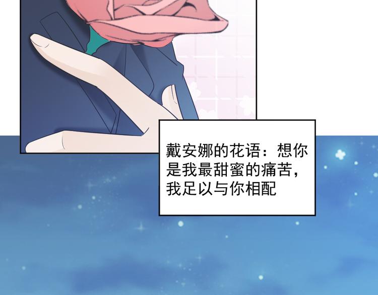 第3话 想你，是最甜蜜的痛60