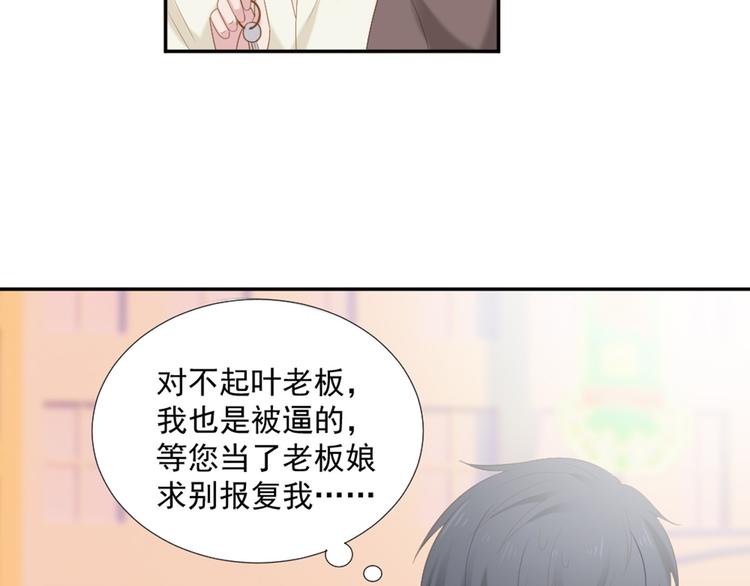第7话 你要玩完弃？16