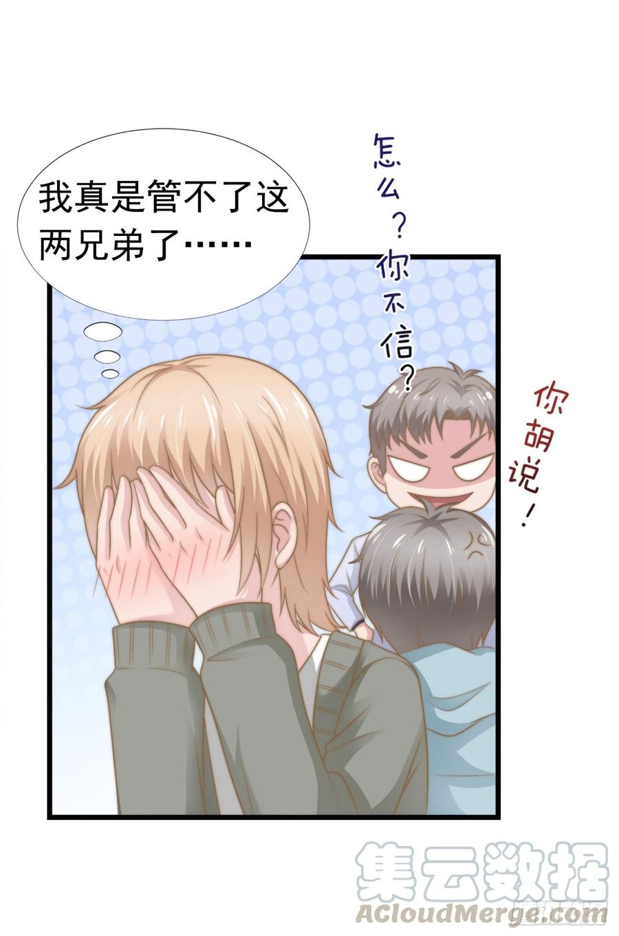第38话 周末度假32
