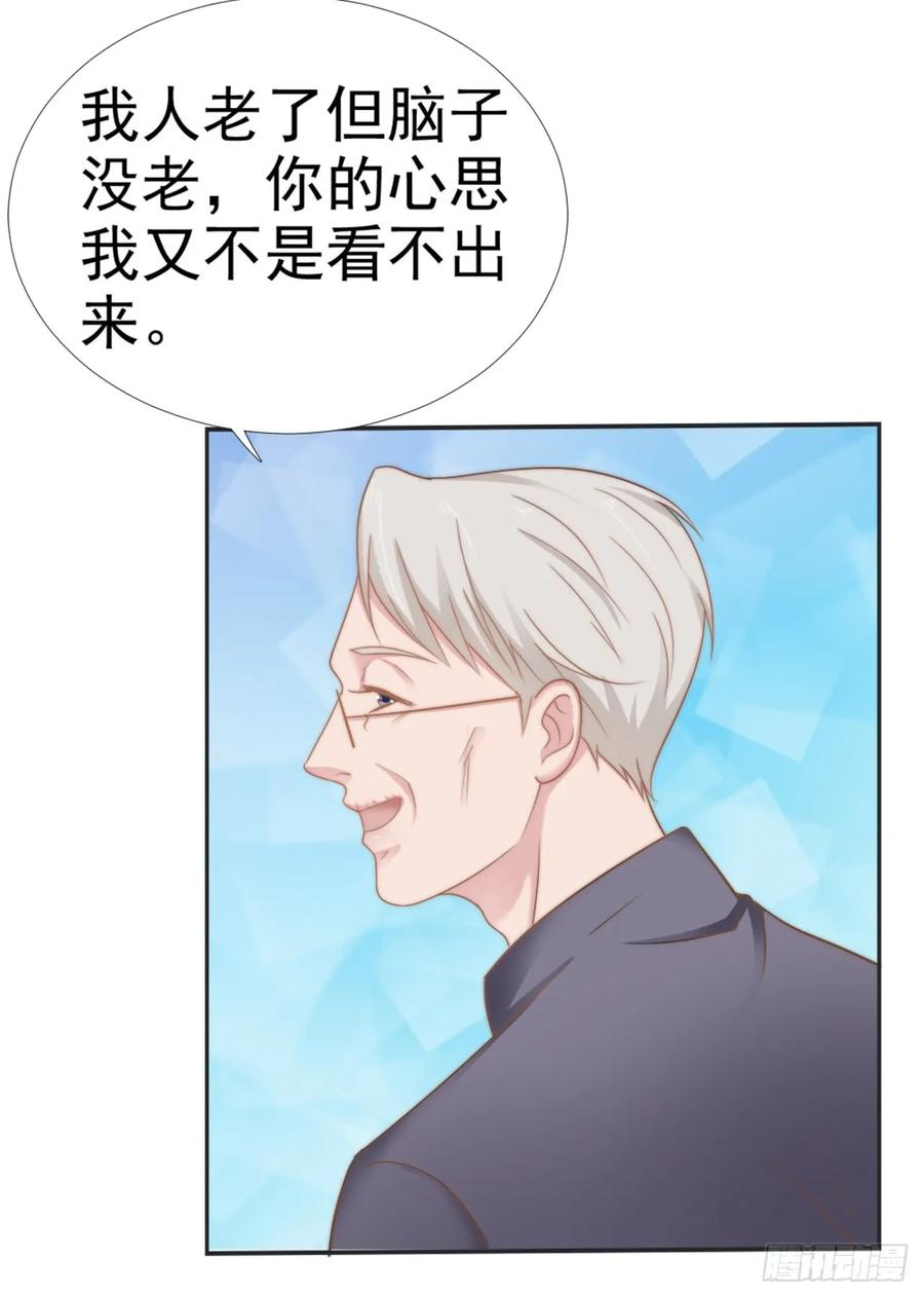 第27话 承认36